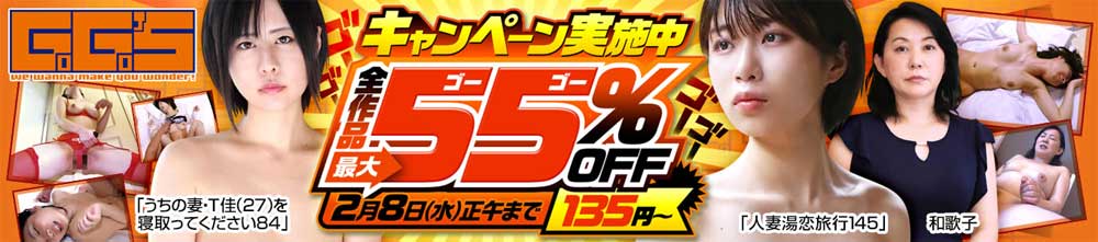 ゴーゴーズ最大55%OFFセール ゴーゴーズ最大55%OFFセール